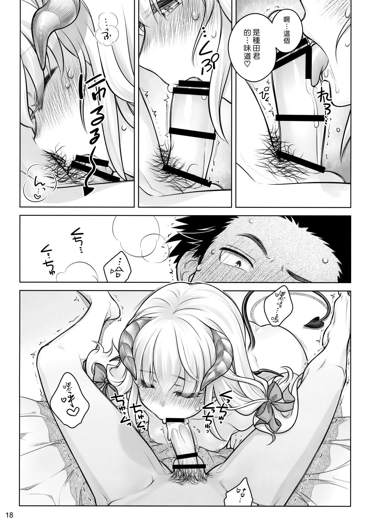 [Manga] (C91) [othya Beam (Into Mahir)] SPIRUAL Lunch [Chinese Single book, single female, female student uniform, single male, broken#[34P]-17