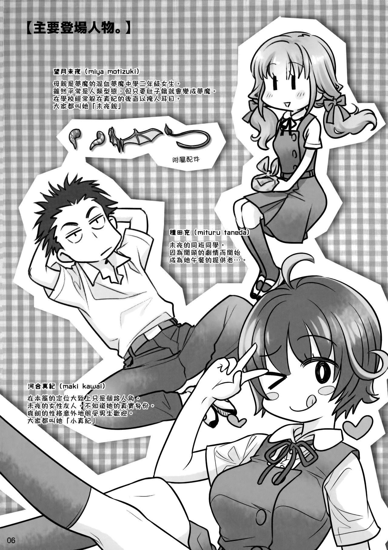 [Manga] (C91) [othya Beam (Into Mahir)] SPIRUAL Lunch [Chinese Single book, single female, female student uniform, single male, broken#[34P]-5