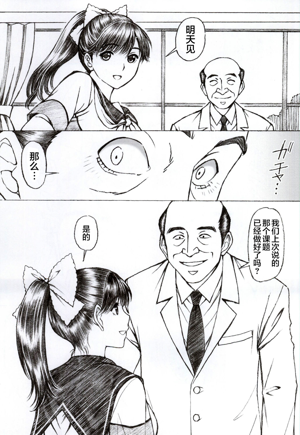 [日本漫画] (Tora Matsuri 2015) 单本,肛门,调教,强奸,巨乳大奶,恋父,束缚#[20P]-18