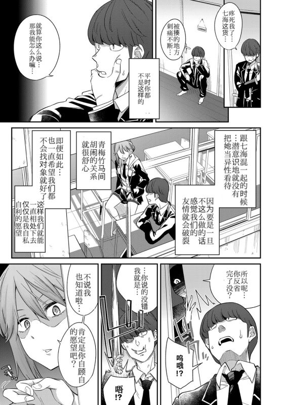 [Manga] [Orikuchi Hirata] Layered Emtin (COMIC Anthurium 2019-07) [Chinese] Single book, big tits, single female, single male, creampie creampie, swimsuit#[28P]-12