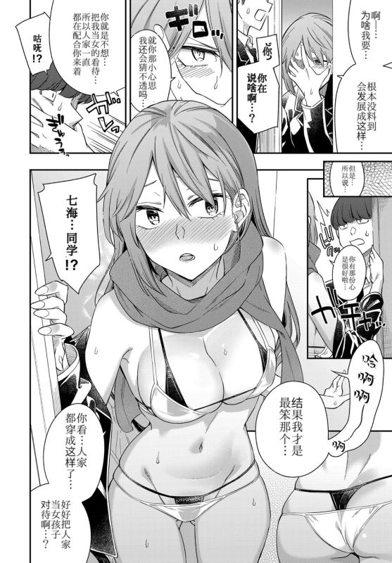 [Manga] [Orikuchi Hirata] Layered Emtin (COMIC Anthurium 2019-07) [Chinese] Single book, big tits, single female, single male, creampie creampie, swimsuit#[28P]-13