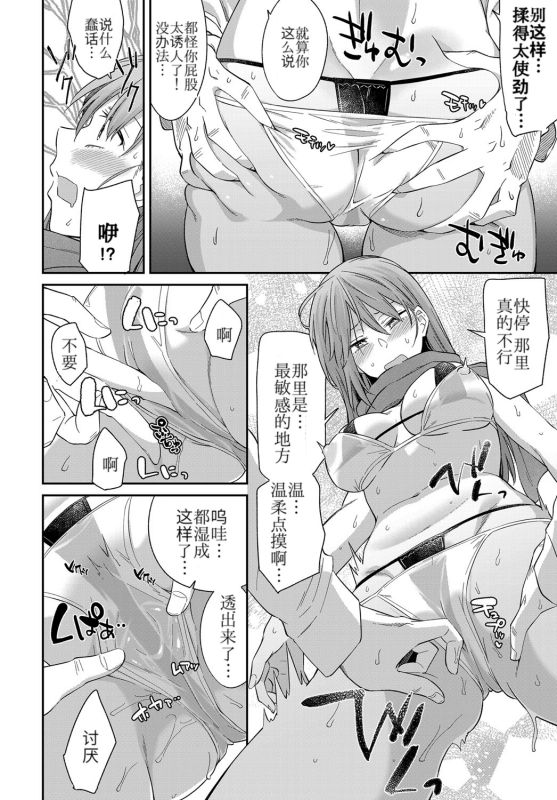 [Manga] [Orikuchi Hirata] Layered Emtin (COMIC Anthurium 2019-07) [Chinese] Single book, big tits, single female, single male, creampie creampie, swimsuit#[28P]-16