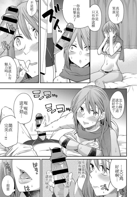 [Manga] [Orikuchi Hirata] Layered Emtin (COMIC Anthurium 2019-07) [Chinese] Single book, big tits, single female, single male, creampie creampie, swimsuit#[28P]-17