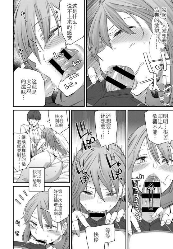 [Manga] [Orikuchi Hirata] Layered Emtin (COMIC Anthurium 2019-07) [Chinese] Single book, big tits, single female, single male, creampie creampie, swimsuit#[28P]-18
