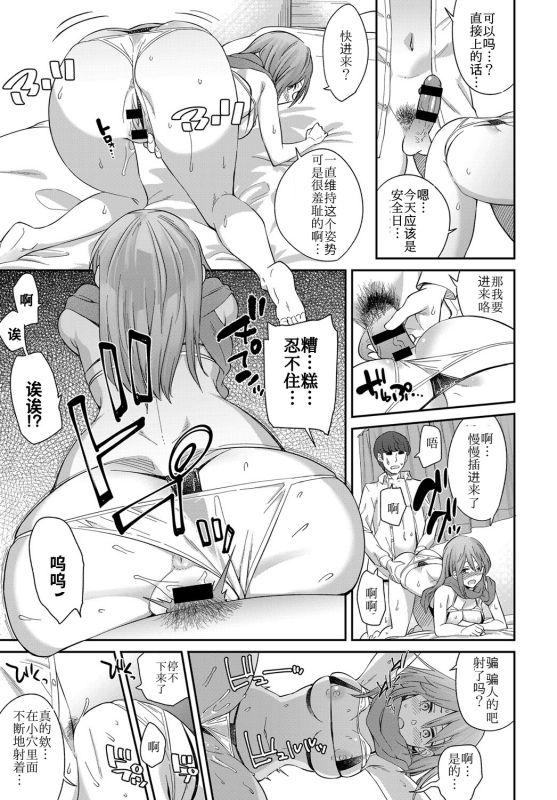 [Manga] [Orikuchi Hirata] Layered Emtin (COMIC Anthurium 2019-07) [Chinese] Single book, big tits, single female, single male, creampie creampie, swimsuit#[28P]-19