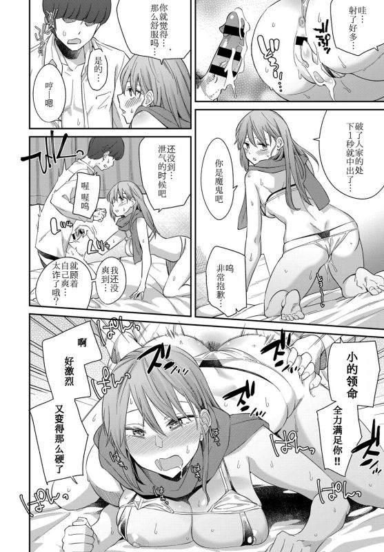 [Manga] [Orikuchi Hirata] Layered Emtin (COMIC Anthurium 2019-07) [Chinese] Single book, big tits, single female, single male, creampie creampie, swimsuit#[28P]-20
