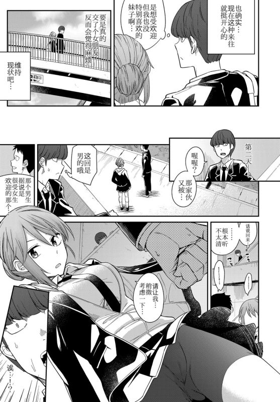 [Manga] [Orikuchi Hirata] Layered Emtin (COMIC Anthurium 2019-07) [Chinese] Single book, big tits, single female, single male, creampie creampie, swimsuit#[28P]-4