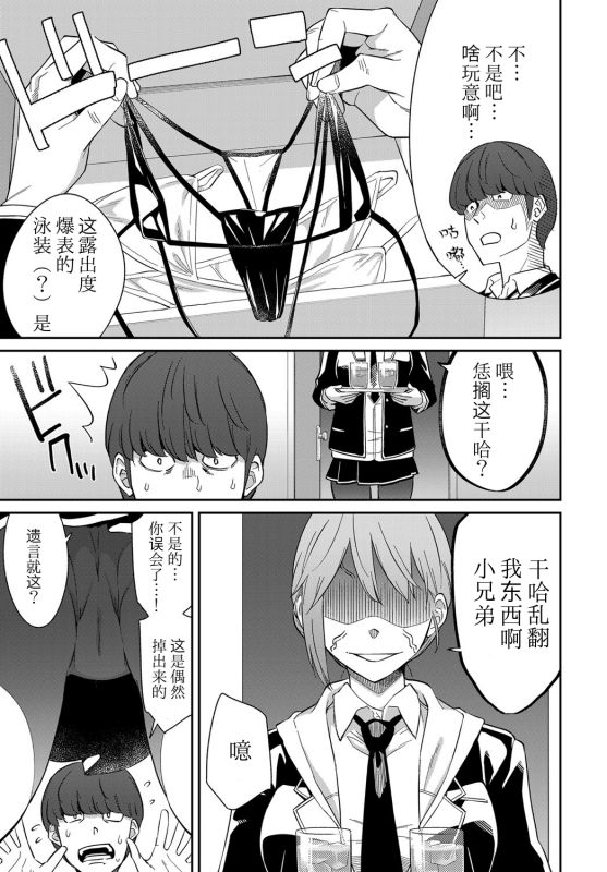 [Manga] [Orikuchi Hirata] Layered Emtin (COMIC Anthurium 2019-07) [Chinese] Single book, big tits, single female, single male, creampie creampie, swimsuit#[28P]-6