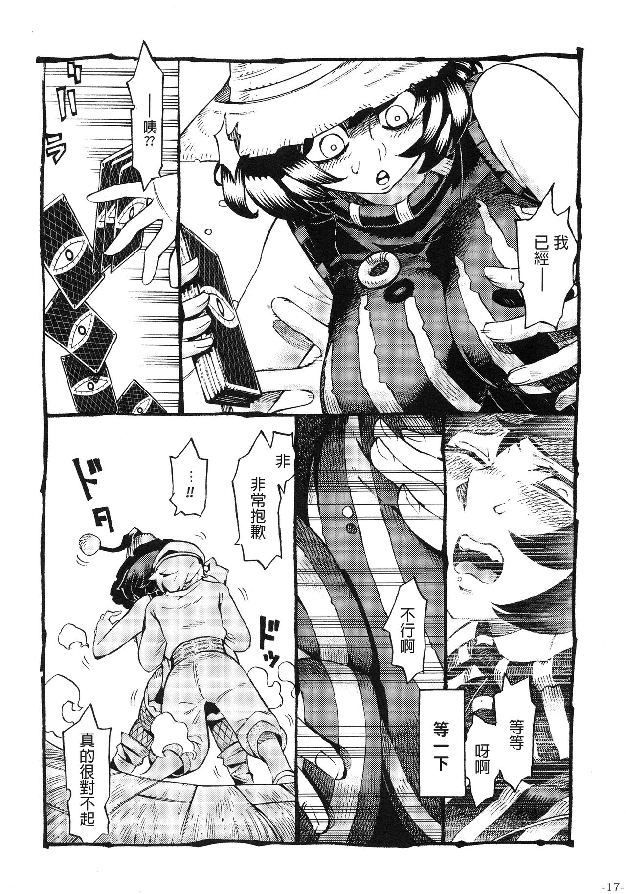 [日本漫画] [Naivta (Nishi Yoshiyuki)] Majo wa Kekkyoku Sono Kyaku to... [Chinese] [2019-05-30] 单本,巨乳大奶,足控,单女,单男,丝袜#[34P]-16