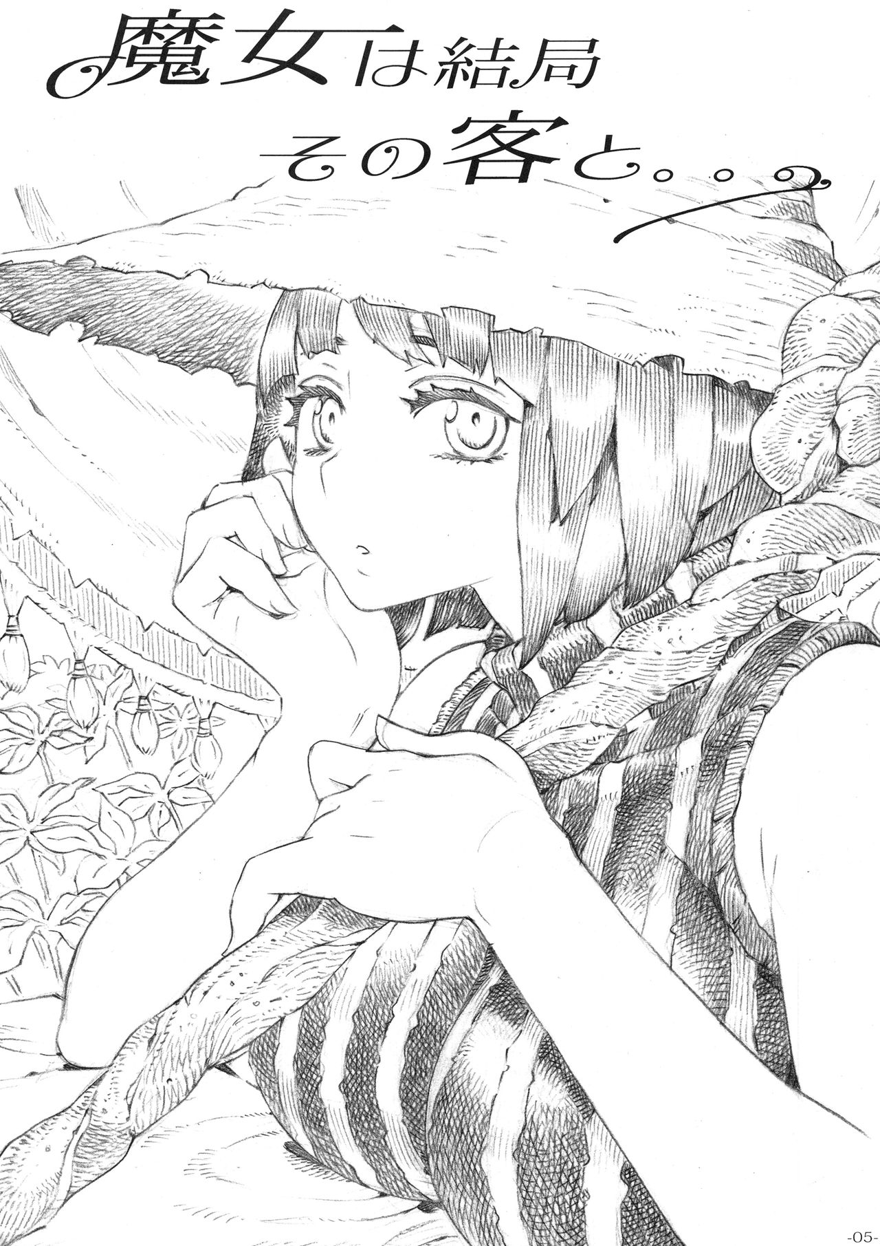 [日本漫画] [Naivta (Nishi Yoshiyuki)] Majo wa Kekkyoku Sono Kyaku to... [Chinese] [2019-05-30] 单本,巨乳大奶,足控,单女,单男,丝袜#[34P]-4