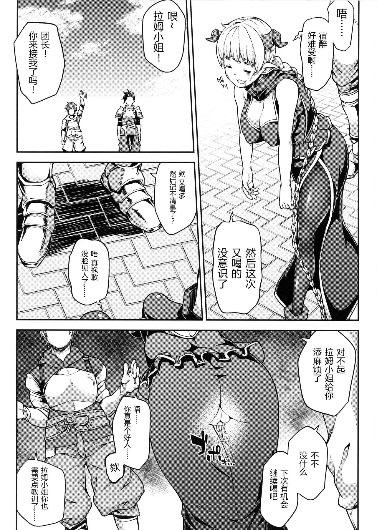 [Manga] (C90) [STANKY (yz)] Chtt Matte! Anata n Danin Shiranai Aida ni Pakraretemasen ka? (Granblue Fantasy) Single book, rape, single woman, single male, stockings#[26P]-22