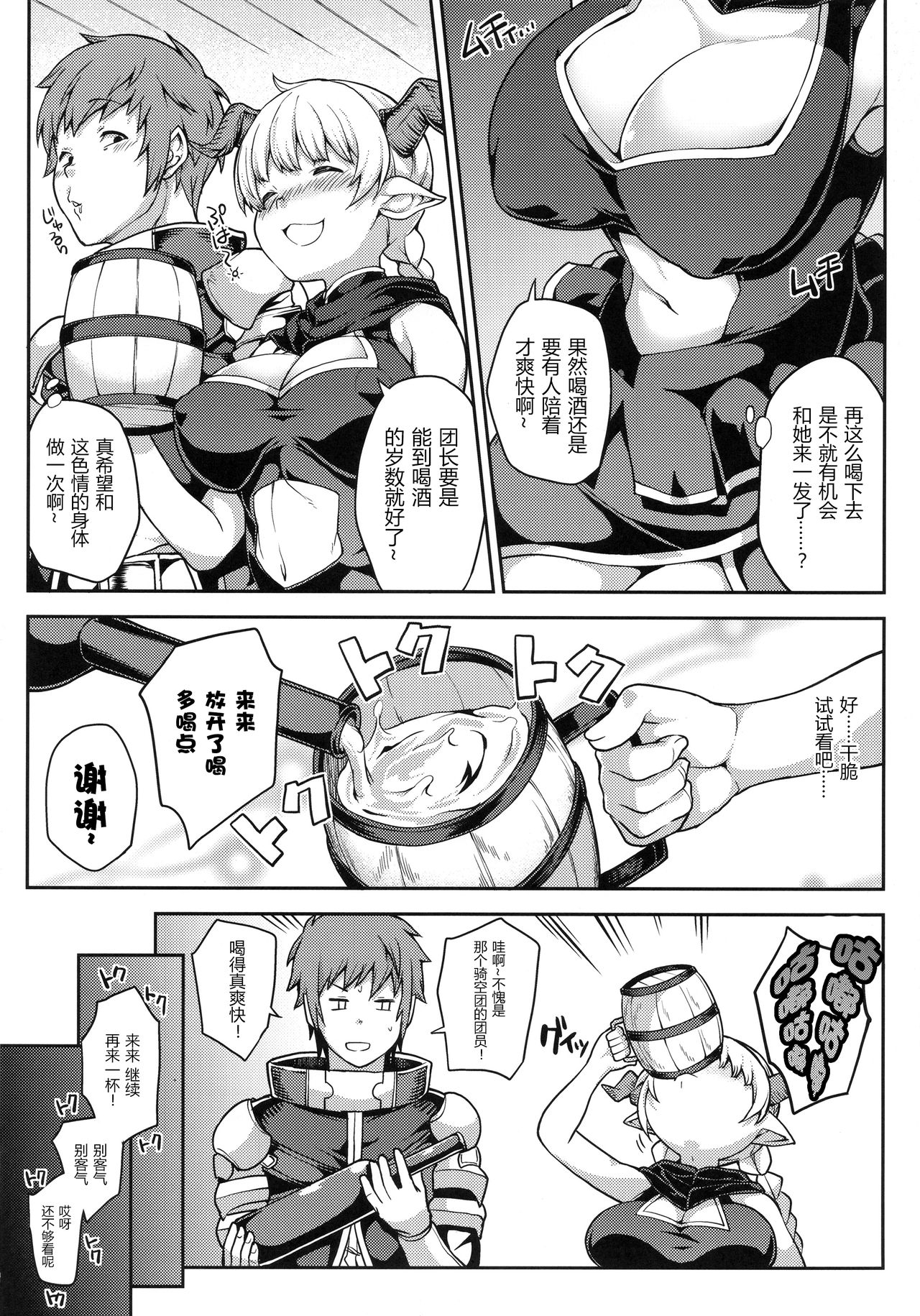[Manga] (C90) [STANKY (yz)] Chtt Matte! Anata n Danin Shiranai Aida ni Pakraretemasen ka? (Granblue Fantasy) Single book, rape, single woman, single male, stockings#[26P]-4