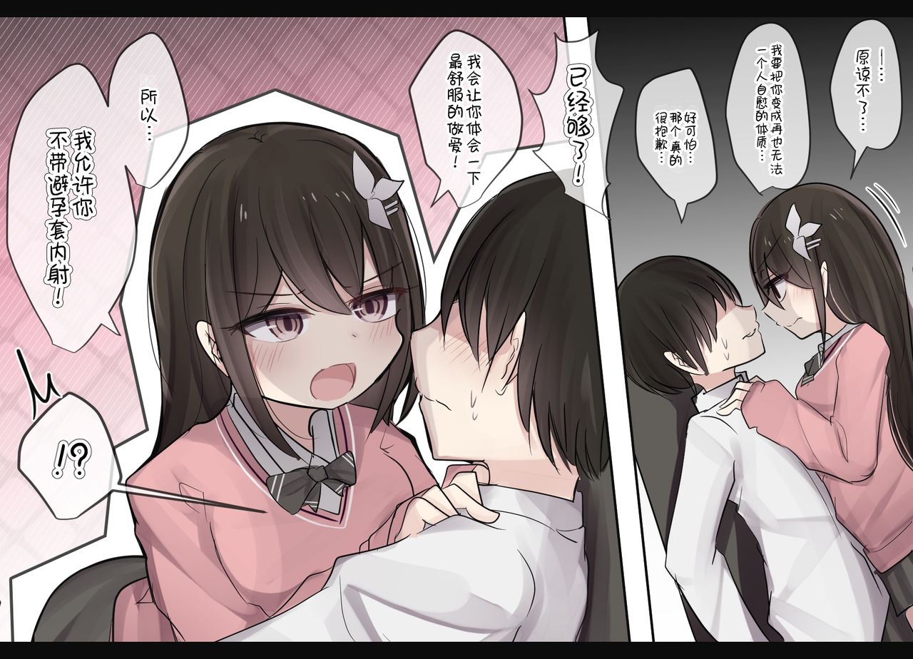 [Manga] [Trimgura] Isyu-kan Syase- w Gamandekitara Nakadasi Sasetekureru Osananajimi-chan Single book, stockings#[15P]-13