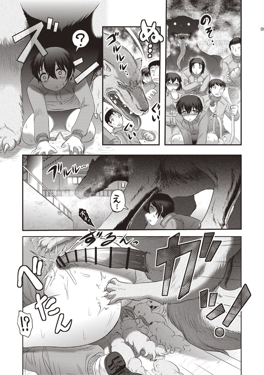 [日本漫画] [氏賀Y太] 人肛飼育  单本,M男,肛门,肛交,内射中出#[21P]-10