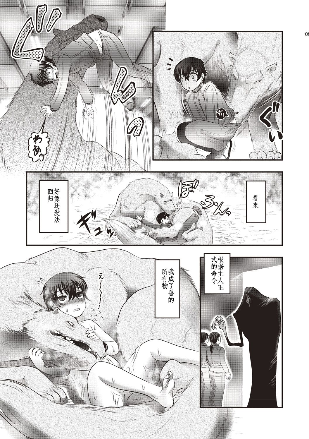 [日本漫画] [氏賀Y太] 人肛飼育  单本,M男,肛门,肛交,内射中出#[21P]-20