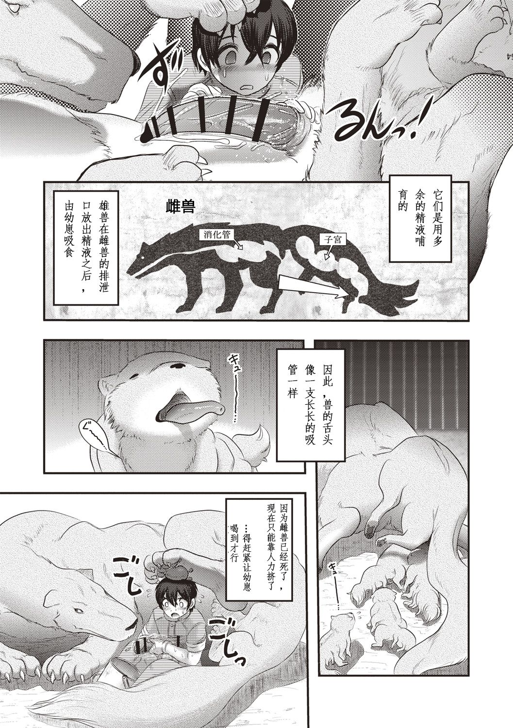 [日本漫画] [氏賀Y太] 人肛飼育  单本,M男,肛门,肛交,内射中出#[21P]-6