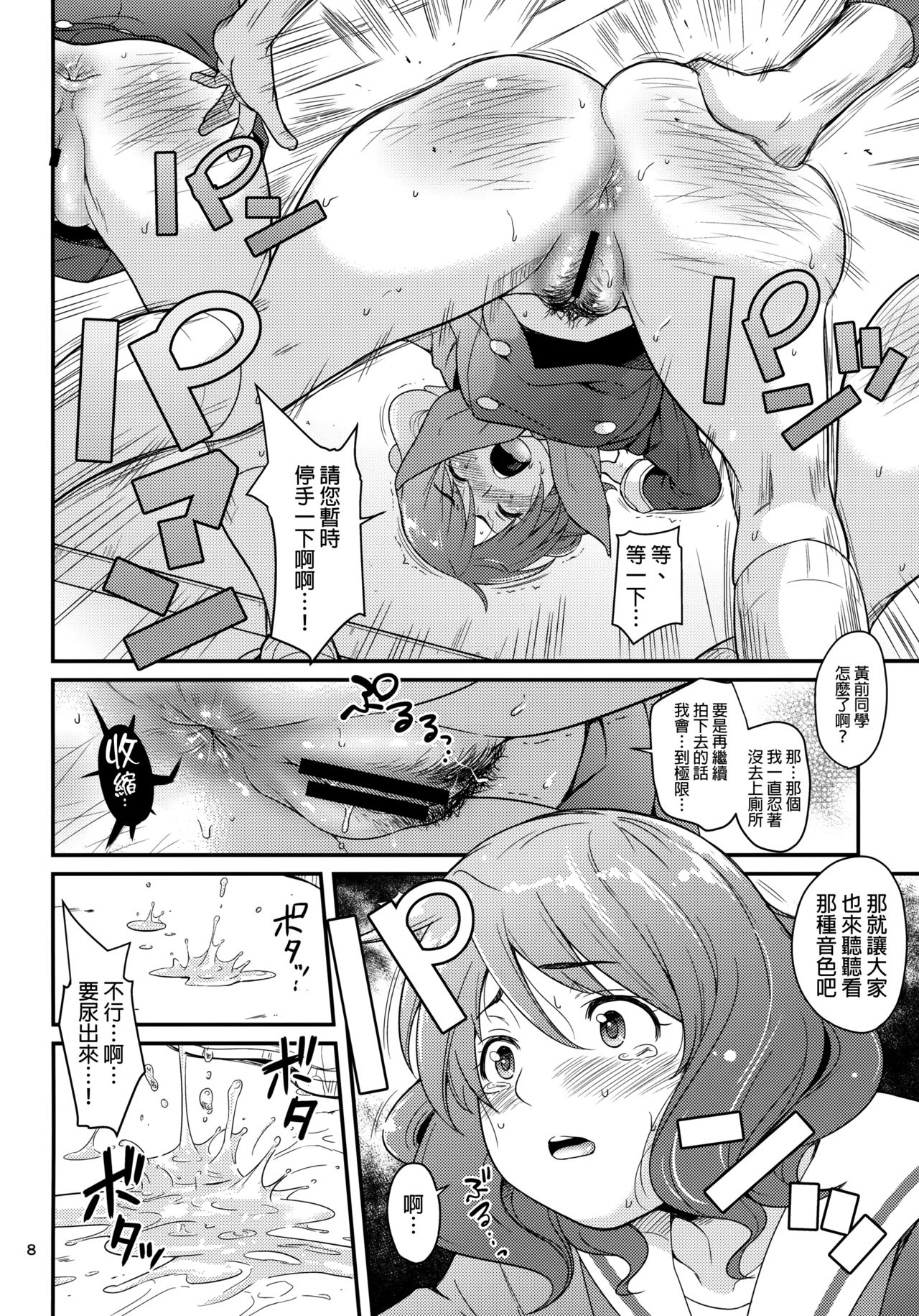 [日本漫画] (C88) [T.cop (Natsuki Kiyohito)] Wind Orketsutra (Hibike! Euphonium) [Chinese]  单本,眼镜,肛门,女学生制服,单男,群P#[25P]-6