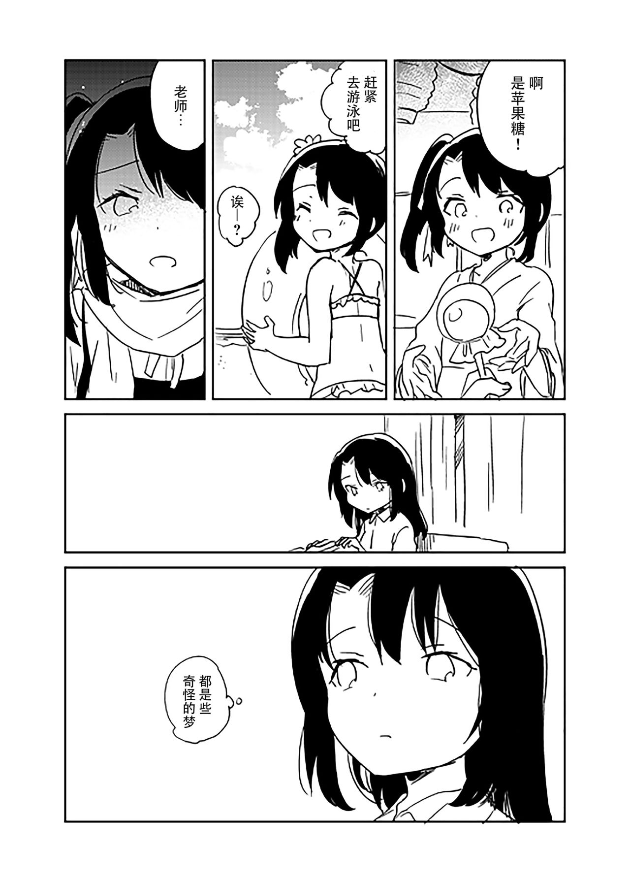 [日本漫画] (COMIC1☆13) [squeezecandyheaven (Ichihaya)] Sensei wa Lolicon de Saitei Hentai no Gomikuzu [Kou] + Omake  单本,萝莉,单女,女学生制服,单男,破处#[32P]-28