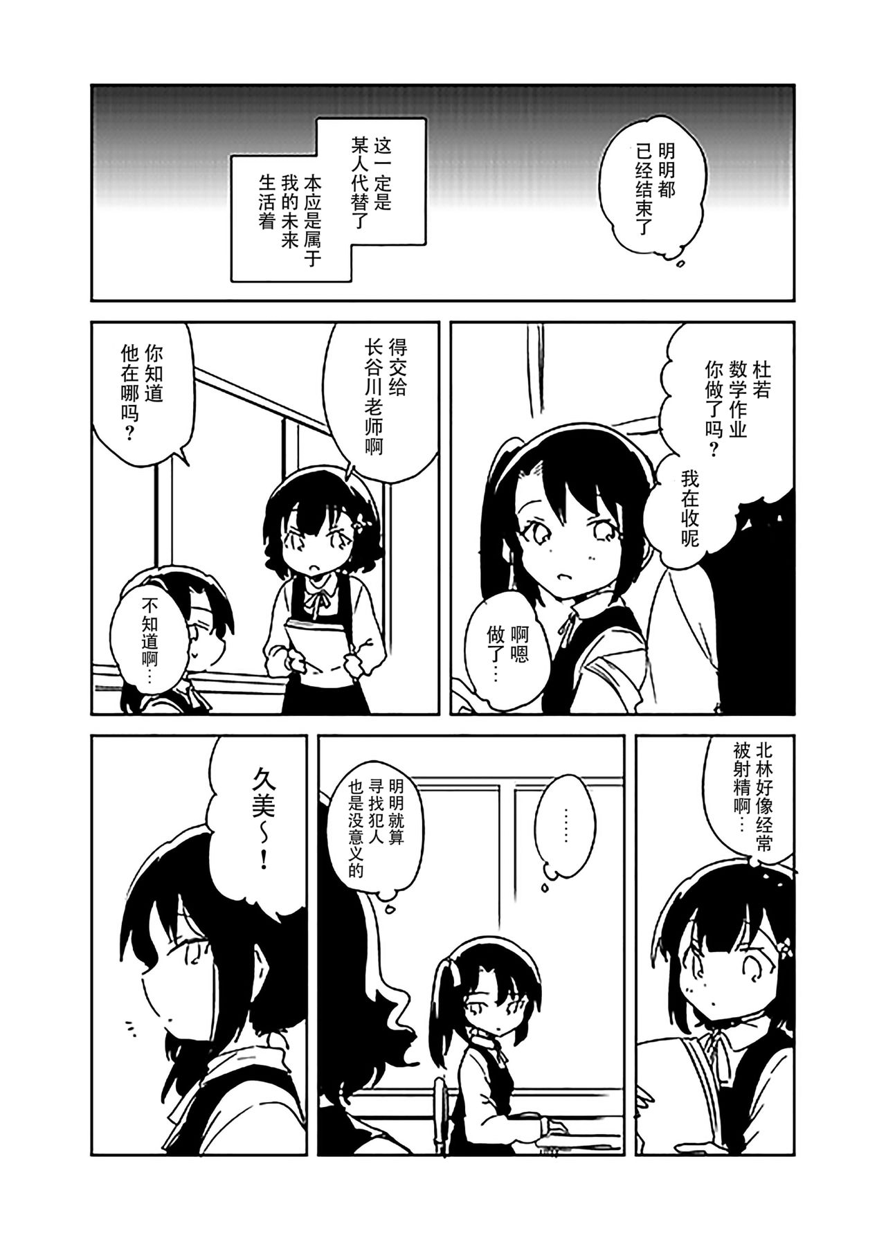 [日本漫画] (COMIC1☆13) [squeezecandyheaven (Ichihaya)] Sensei wa Lolicon de Saitei Hentai no Gomikuzu [Kou] + Omake  单本,萝莉,单女,女学生制服,单男,破处#[32P]-29