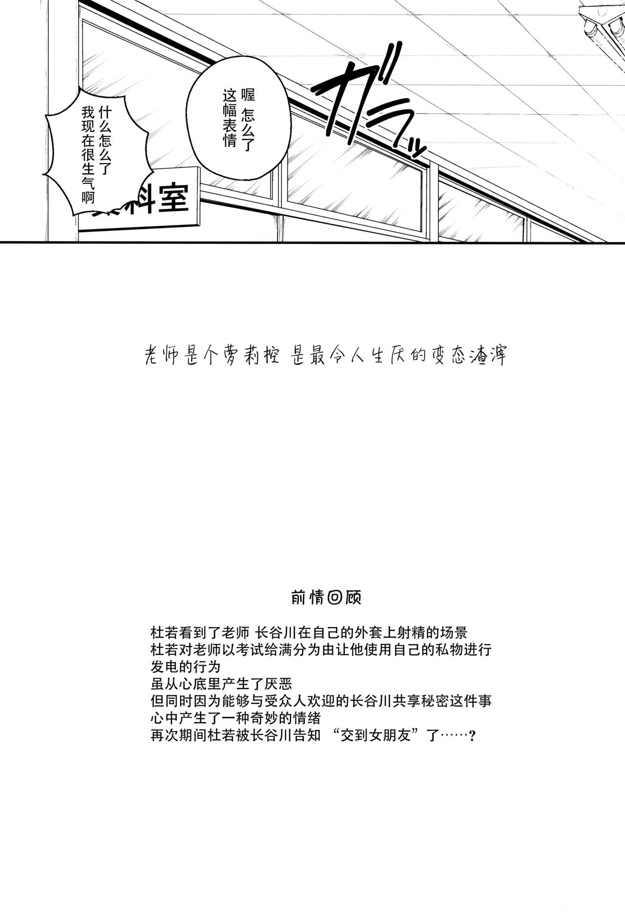 [日本漫画] (COMIC1☆13) [squeezecandyheaven (Ichihaya)] Sensei wa Lolicon de Saitei Hentai no Gomikuzu [Kou] + Omake  单本,萝莉,单女,女学生制服,单男,破处#[32P]-4