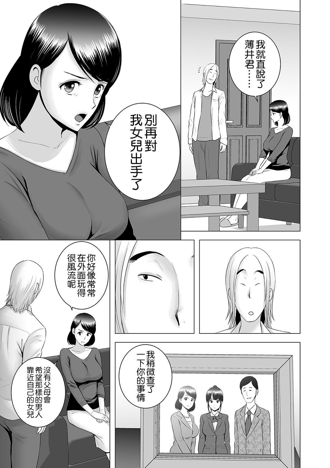 [Manga] [Yamakum] Clset Haha n Negai Clset (Clset) [Chinese] Single book, orgasm, mature woman, big tits, creampie#[44P]-11