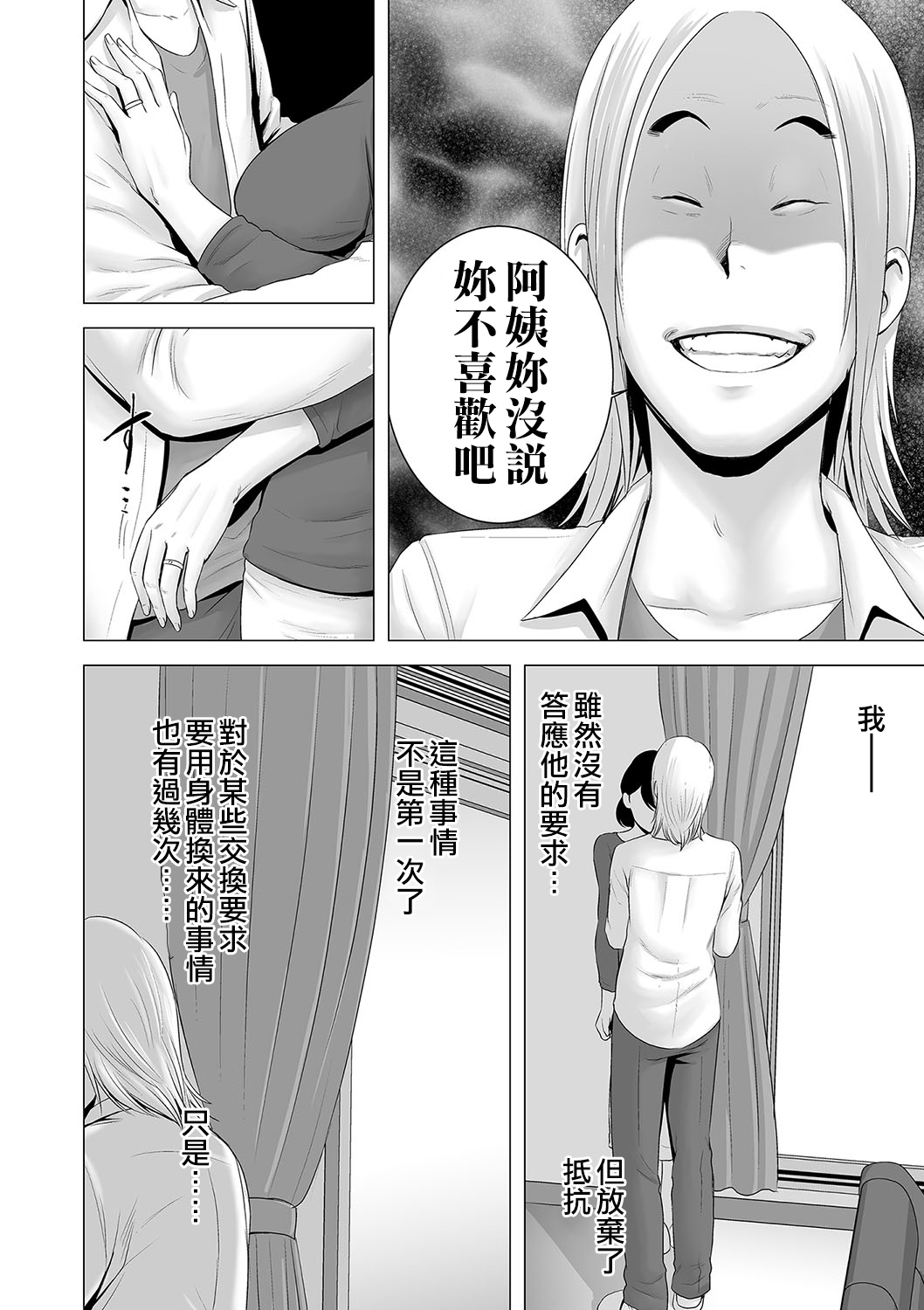 [Manga] [Yamakum] Clset Haha n Negai Clset (Clset) [Chinese] Single book, orgasm, mature woman, big tits, creampie#[44P]-16