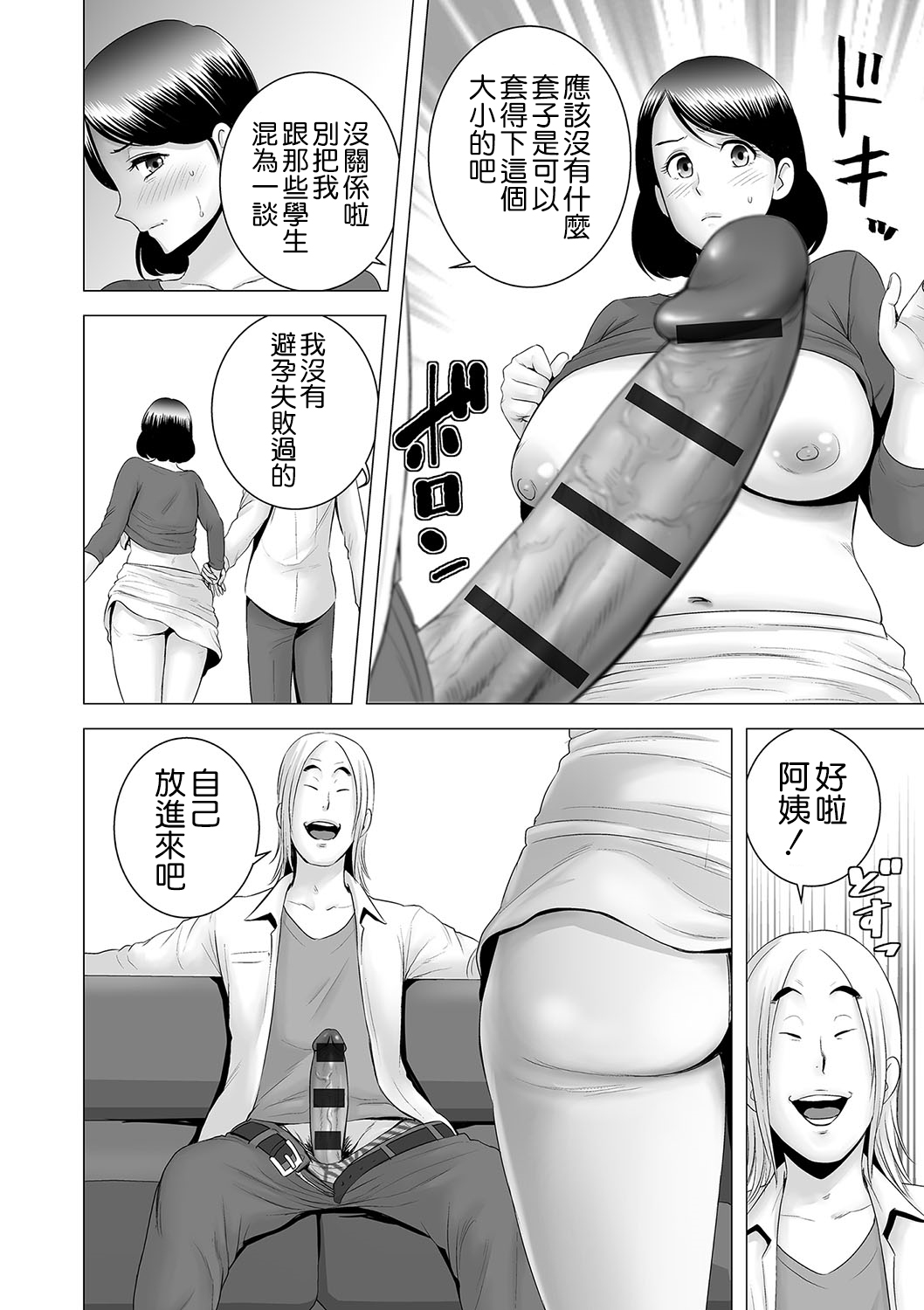 [Manga] [Yamakum] Clset Haha n Negai Clset (Clset) [Chinese] Single book, orgasm, mature woman, big tits, creampie#[44P]-24