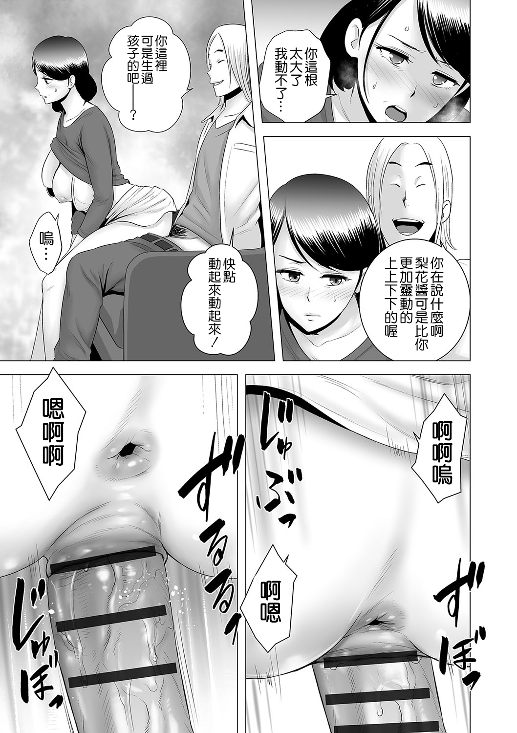 [Manga] [Yamakum] Clset Haha n Negai Clset (Clset) [Chinese] Single book, orgasm, mature woman, big tits, creampie#[44P]-27