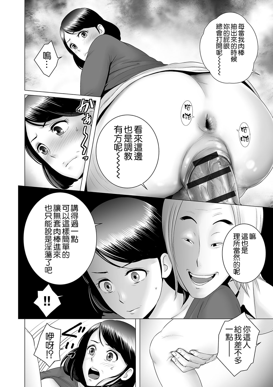[Manga] [Yamakum] Clset Haha n Negai Clset (Clset) [Chinese] Single book, orgasm, mature woman, big tits, creampie#[44P]-28