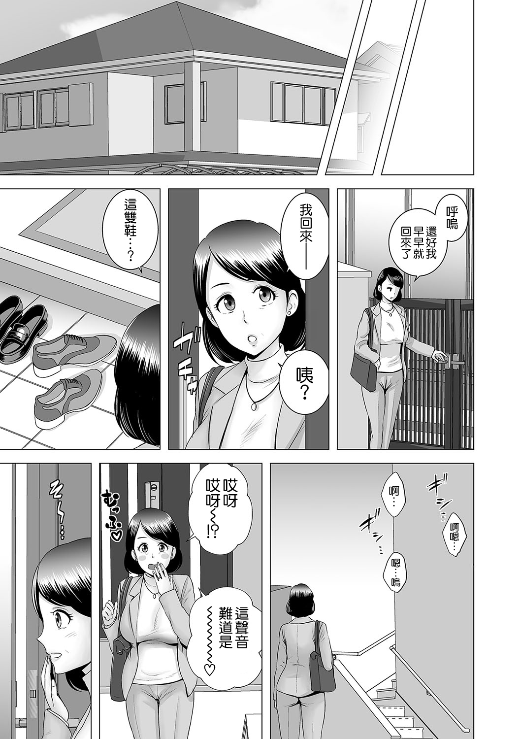 [Manga] [Yamakum] Clset Haha n Negai Clset (Clset) [Chinese] Single book, orgasm, mature woman, big tits, creampie#[44P]-3