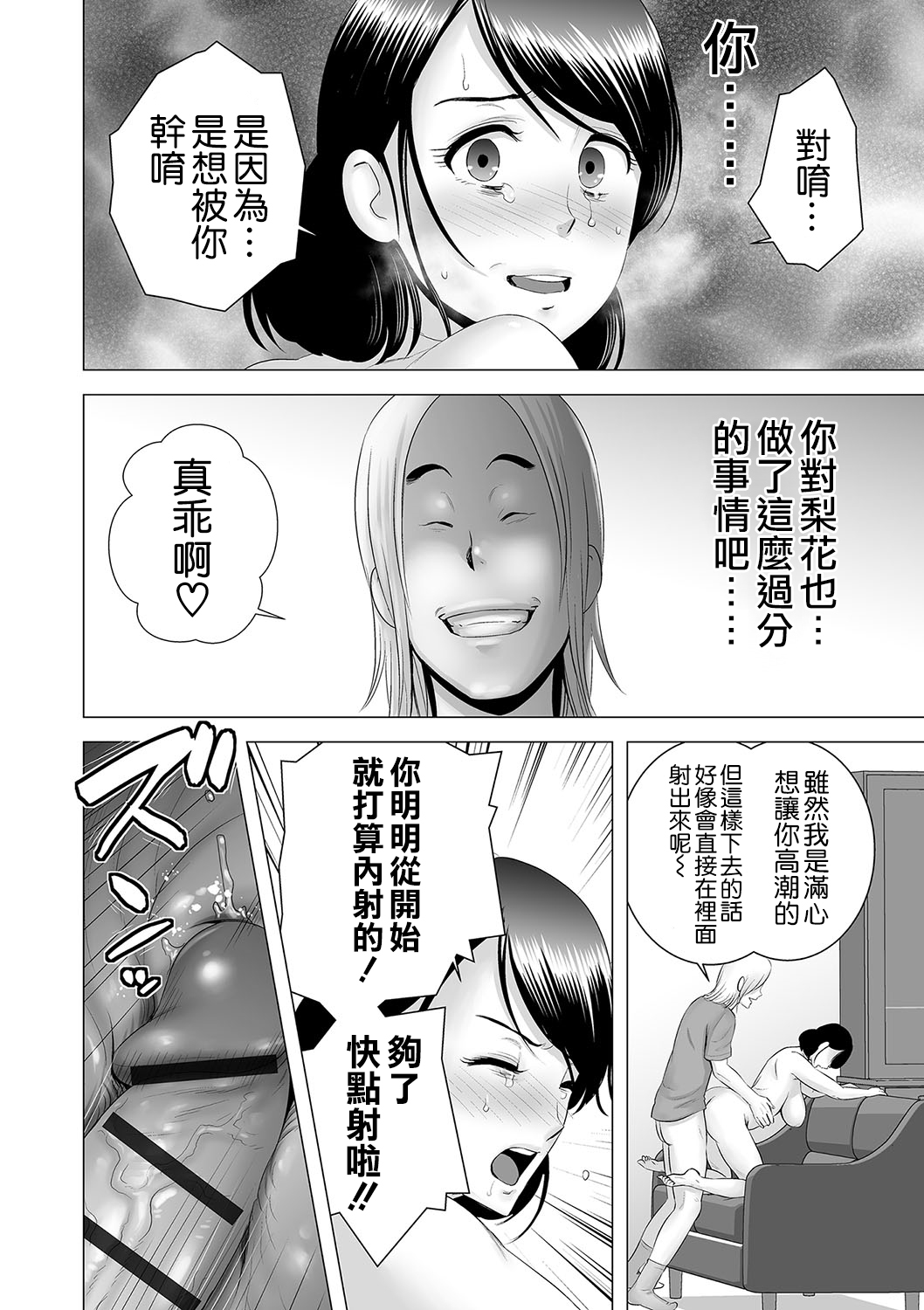 [Manga] [Yamakum] Clset Haha n Negai Clset (Clset) [Chinese] Single book, orgasm, mature woman, big tits, creampie#[44P]-38