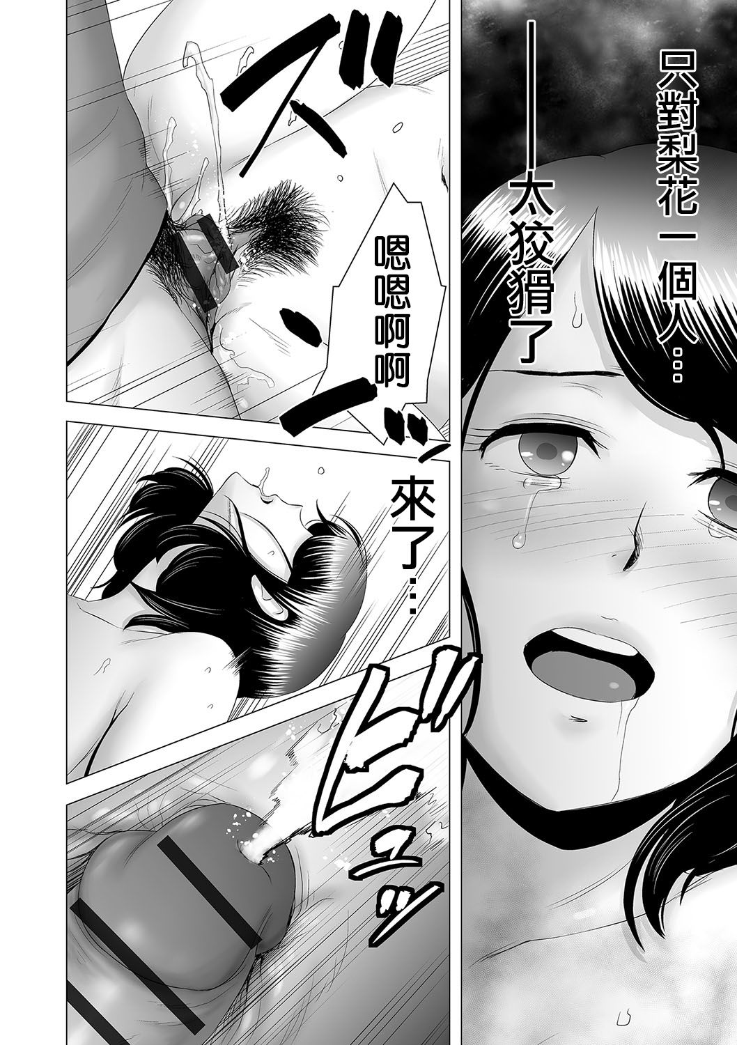 [Manga] [Yamakum] Clset Haha n Negai Clset (Clset) [Chinese] Single book, orgasm, mature woman, big tits, creampie#[44P]-40