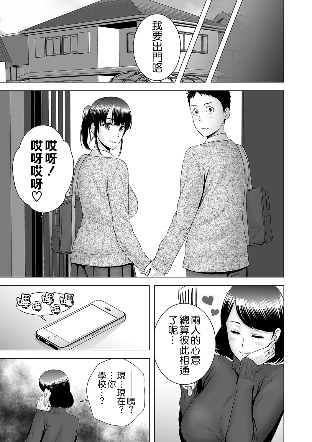 [Manga] [Yamakum] Clset Haha n Negai Clset (Clset) [Chinese] Single book, orgasm, mature woman, big tits, creampie#[44P]-43