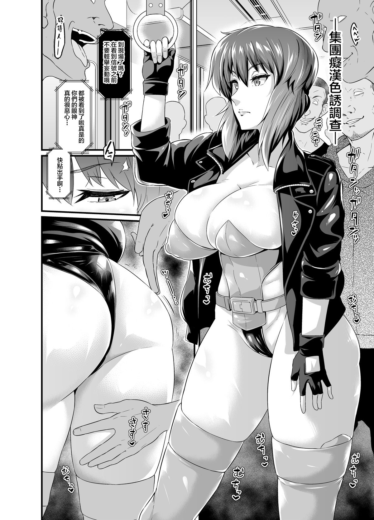 [Manga] [Ankman] mini is manga (varius) [chinese] Single book, rape, bondage, fertilization#[21P]-15