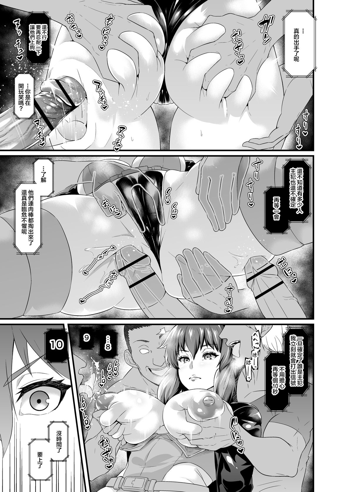 [Manga] [Ankman] mini is manga (varius) [chinese] Single book, rape, bondage, fertilization#[21P]-16