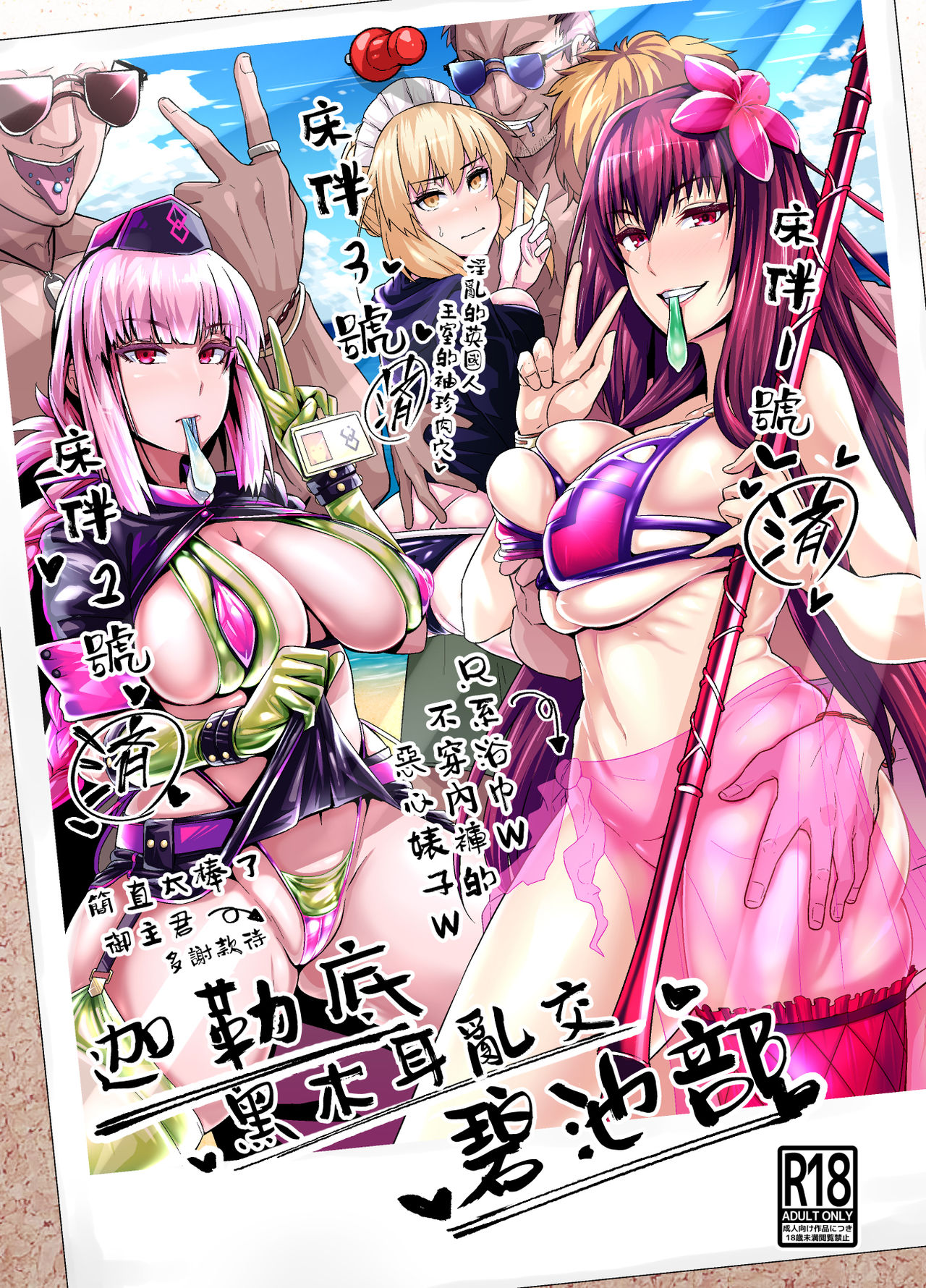 [Manga] [Ankman] mini is manga (varius) [chinese] Single book, rape, bondage, fertilization#[21P]-18