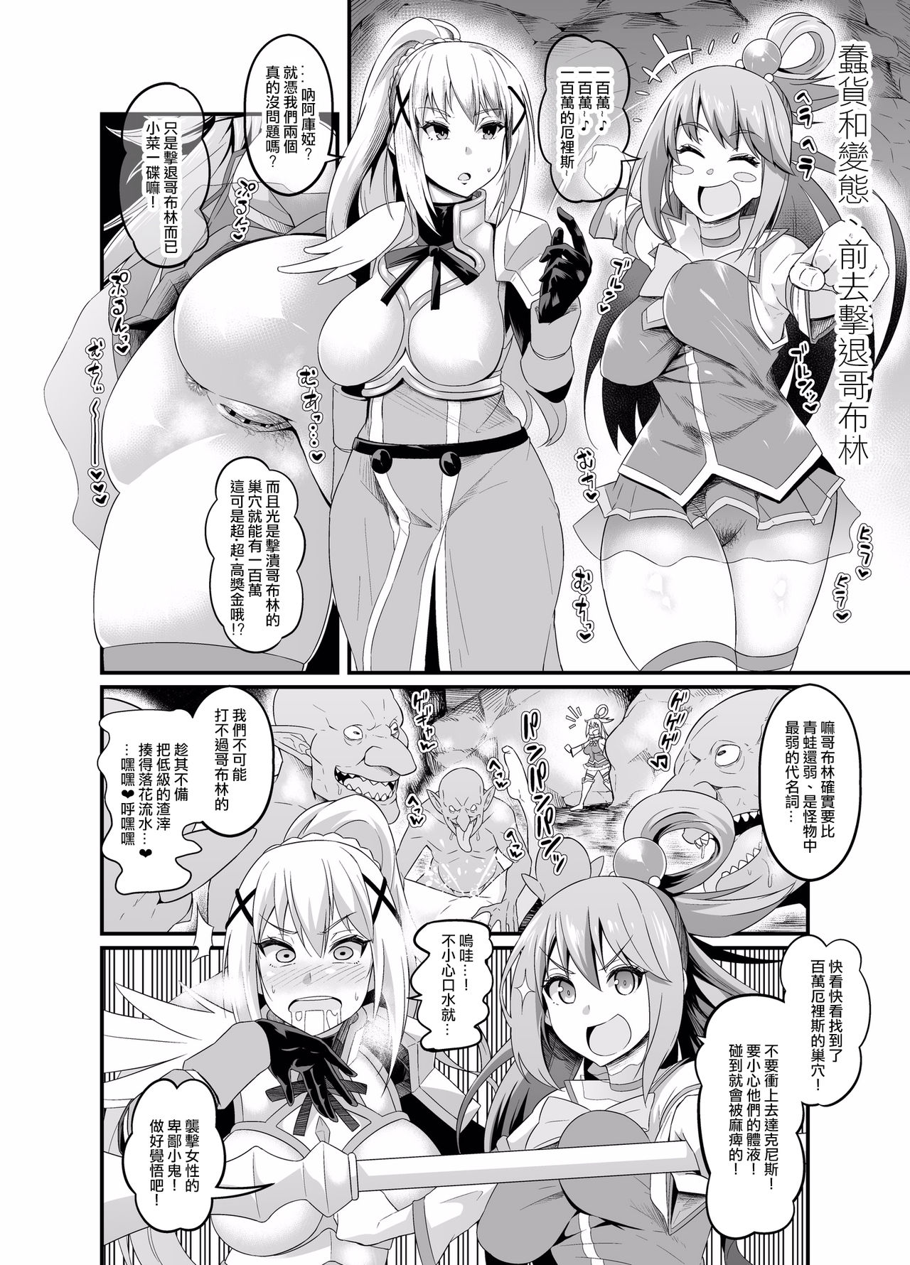 [Manga] [Ankman] mini is manga (varius) [chinese] Single book, rape, bondage, fertilization#[21P]-4