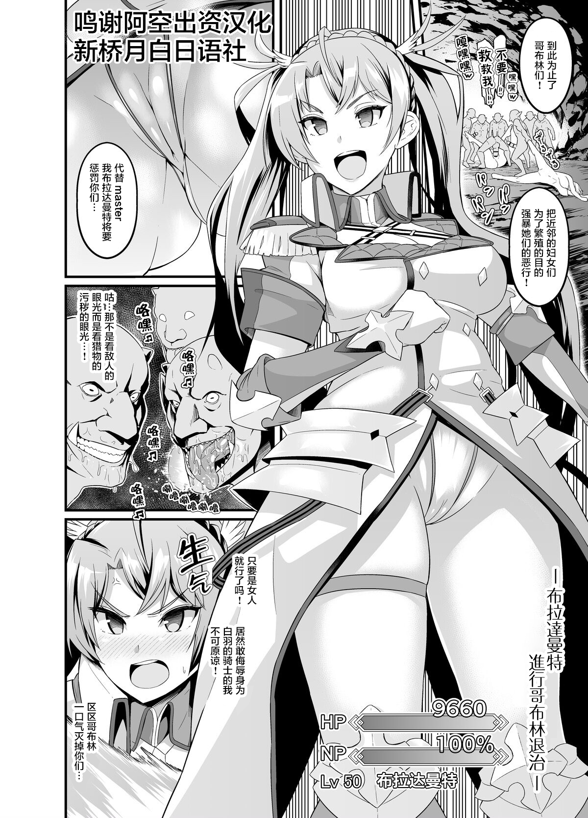 [Manga] [Ankman] mini is manga (varius) [chinese] Single book, rape, bondage, fertilization#[21P]-7
