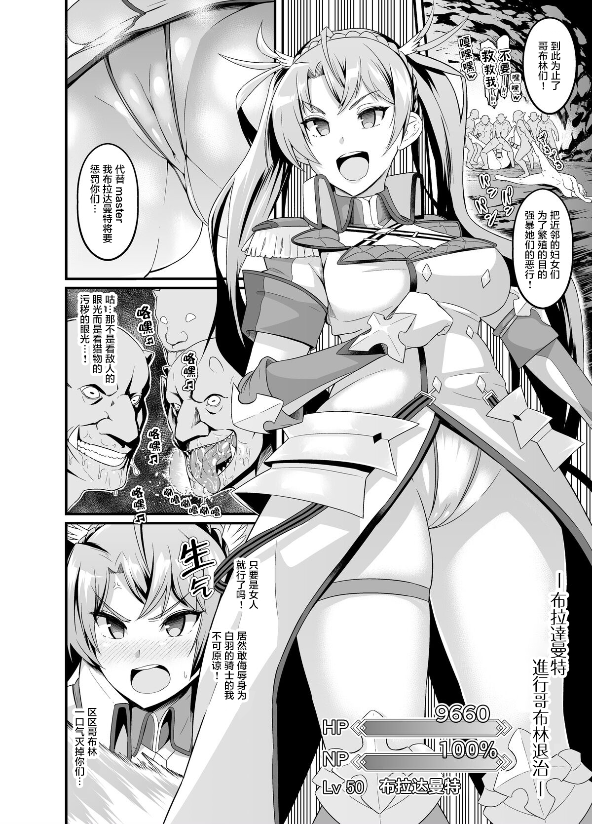 [Manga] [Ankman] mini is manga (varius) [chinese] Single book, rape, bondage, fertilization#[21P]-8
