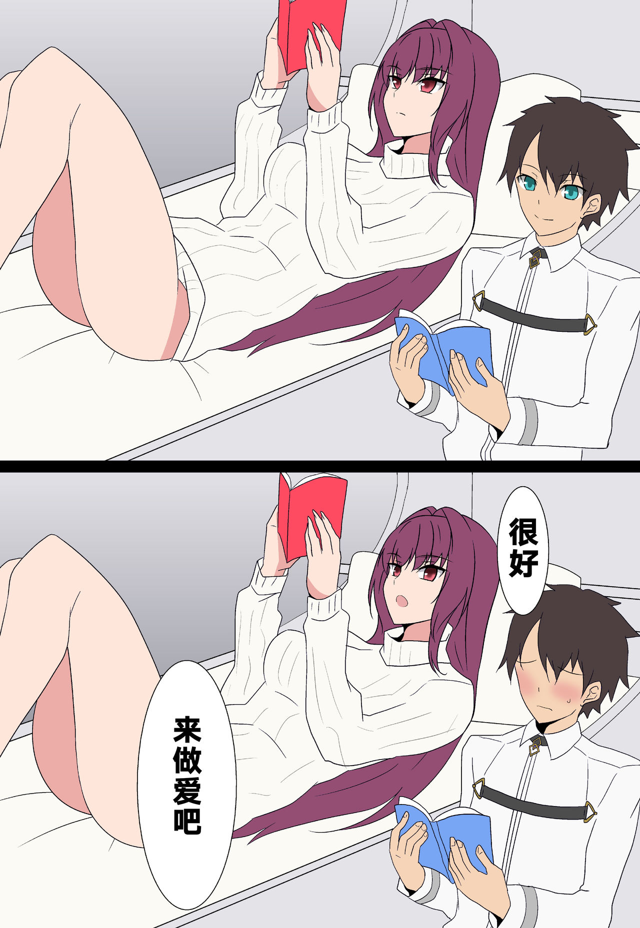 [日本漫画] [Hara] Scathach Shishou to Love Love H (Fate/Grand Order) [Chinese] [黎欧×新桥月白日语社] 单本,单女,单男#[12P]-2