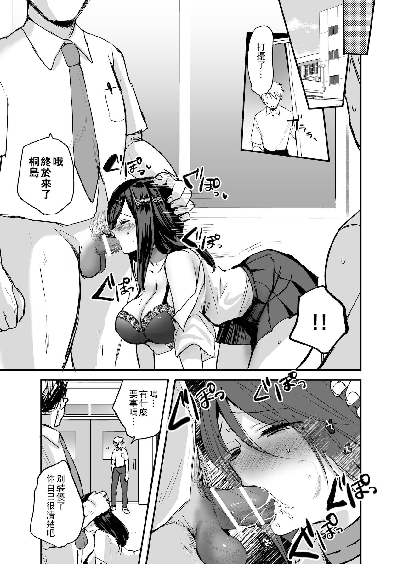 [Manga] [Tetsukazun A (Emili)] Kyosei Nytaika Wanari no Osananajimi n Shitai de Fudershi Seikyuu Sareru Nante Wanari no Single book, big breasts, single girl#[36P]-16