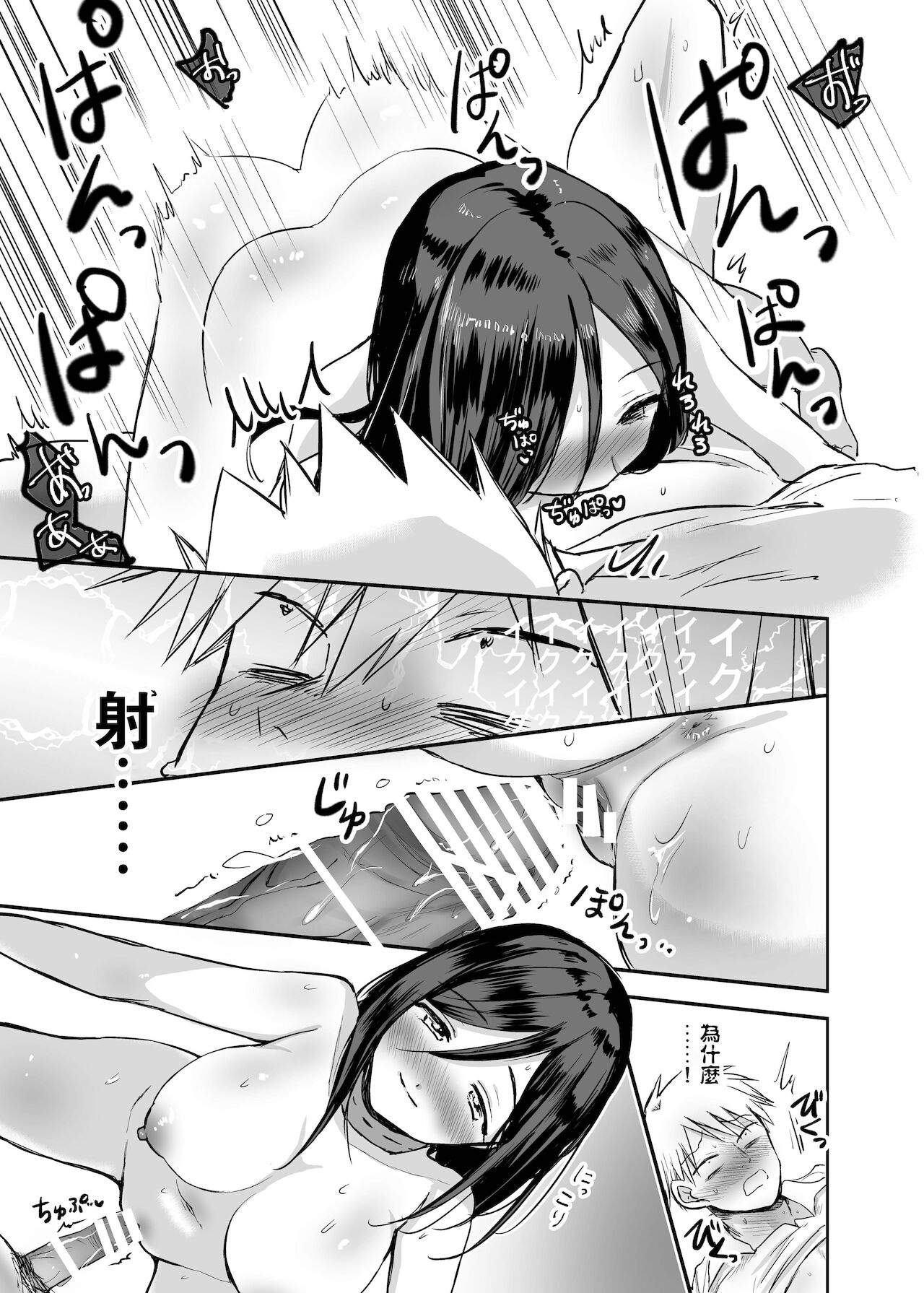 [Manga] [Tetsukazun A (Emili)] Kyosei Nytaika Wanari no Osananajimi n Shitai de Fudershi Seikyuu Sareru Nante Wanari no Single book, big breasts, single girl#[36P]-28