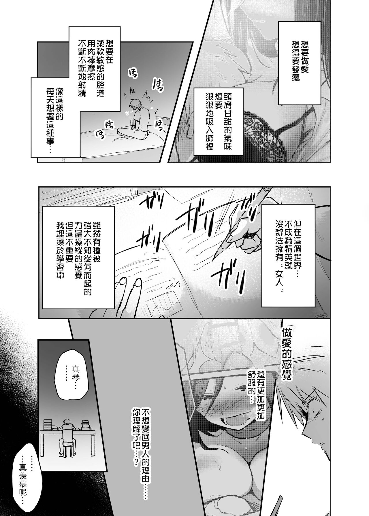 [Manga] [Tetsukazun A (Emili)] Kyosei Nytaika Wanari no Osananajimi n Shitai de Fudershi Seikyuu Sareru Nante Wanari no Single book, big breasts, single girl#[36P]-34