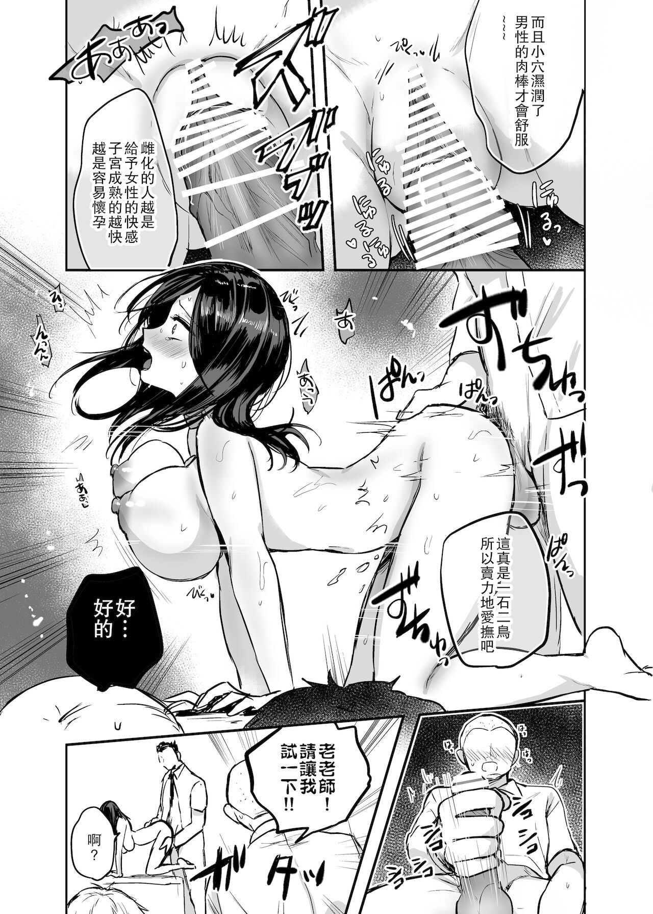 [Manga] [Tetsukazun A (Emili)] Kyosei Nytaika Wanari no Osananajimi n Shitai de Fudershi Seikyuu Sareru Nante Wanari no Single book, big breasts, single girl#[36P]-8
