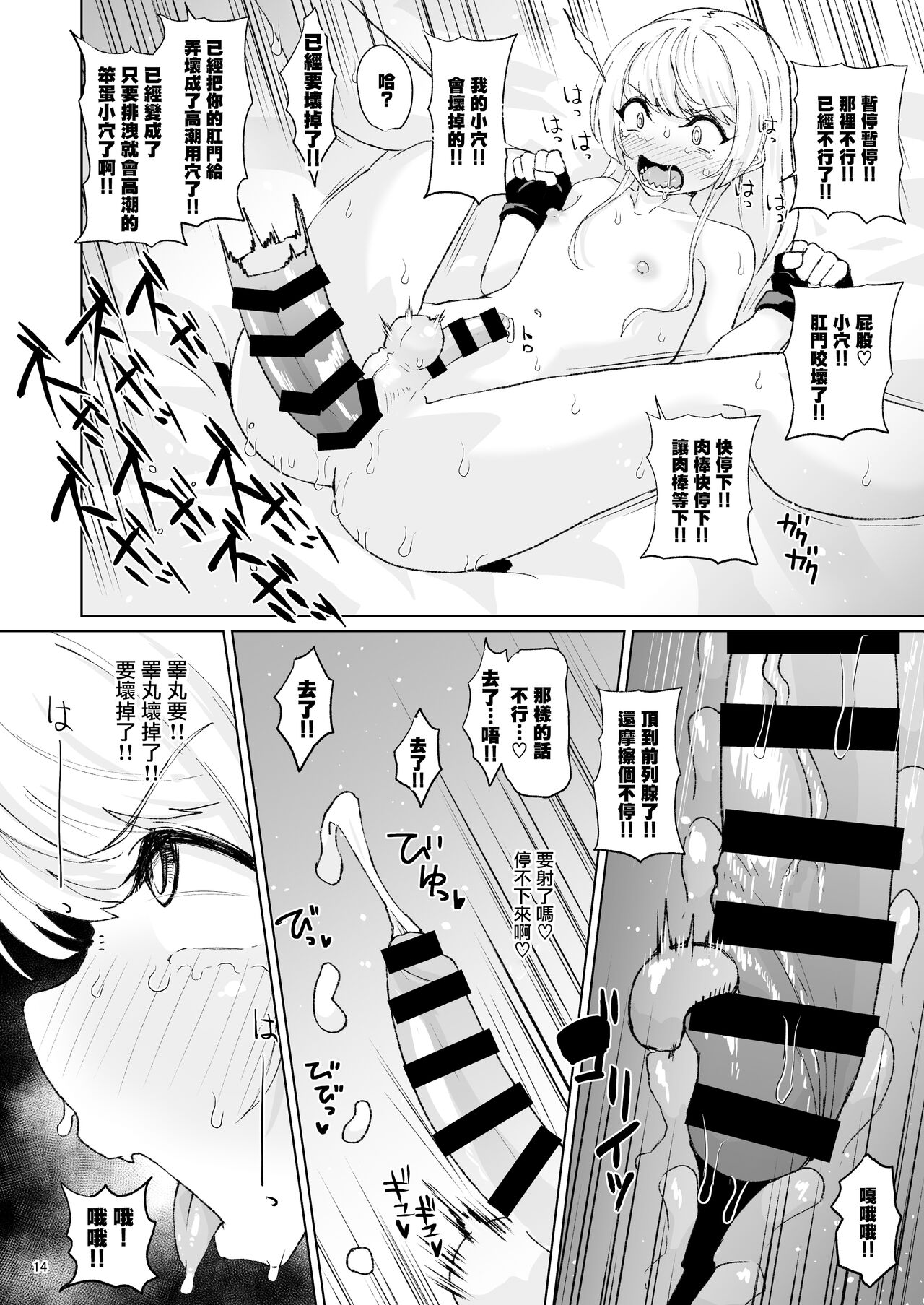 [Manga] [Mentsukidu (Shimur)] Otk datta Tachibana ga Onna ni Naru ga Otk ni Mdsarete Onna ni Naru t Single book, anal#[18P]-13