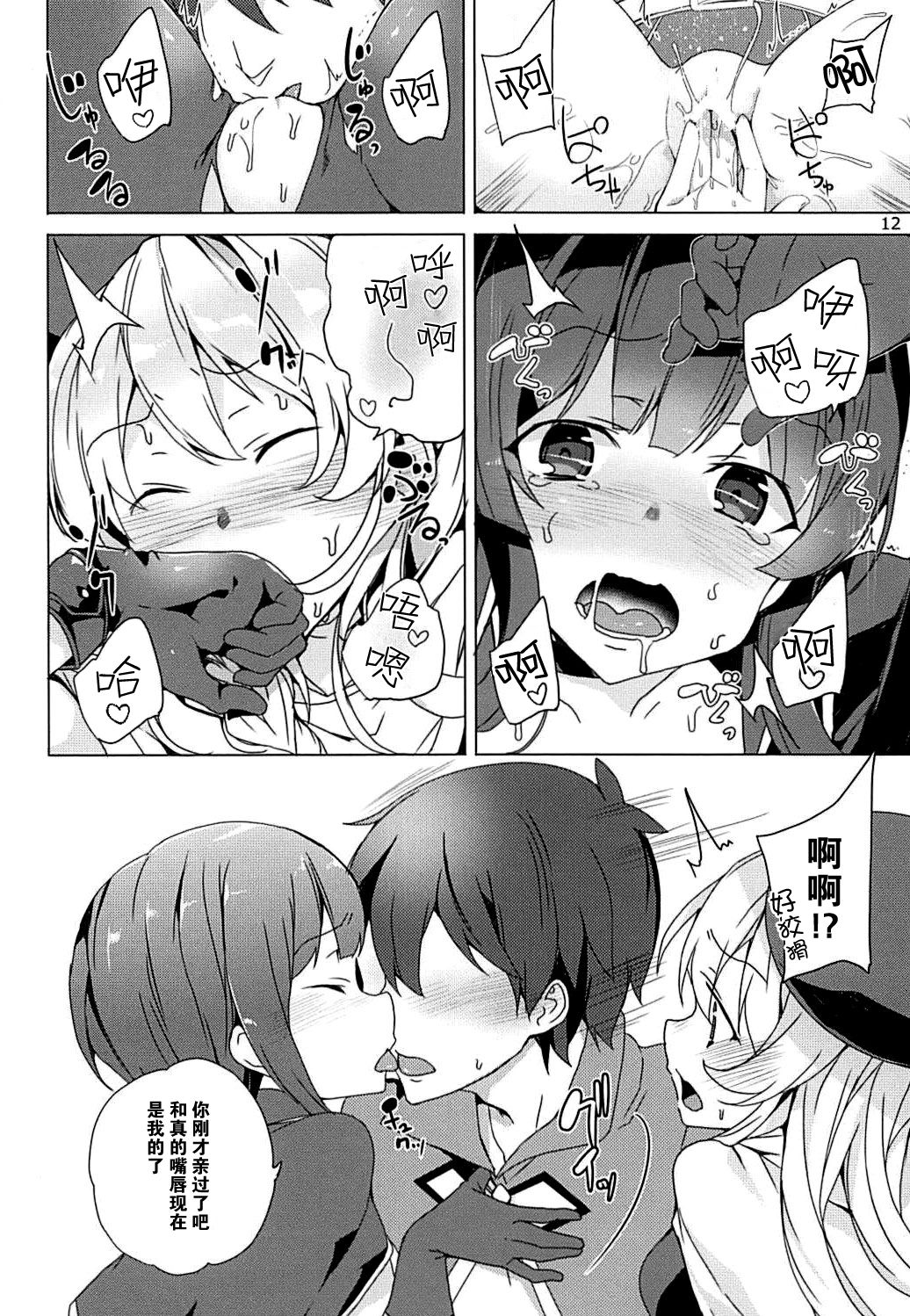 [Manga] [Waffle Dumeiken (Tanaka Decilitre)] Sre Ike! Megumin Tuzkudan (Kn Subarashii Sekai ni Syukufuku !) [Chinese] Single book, loli, 3P, single male, group P#[34P]-11