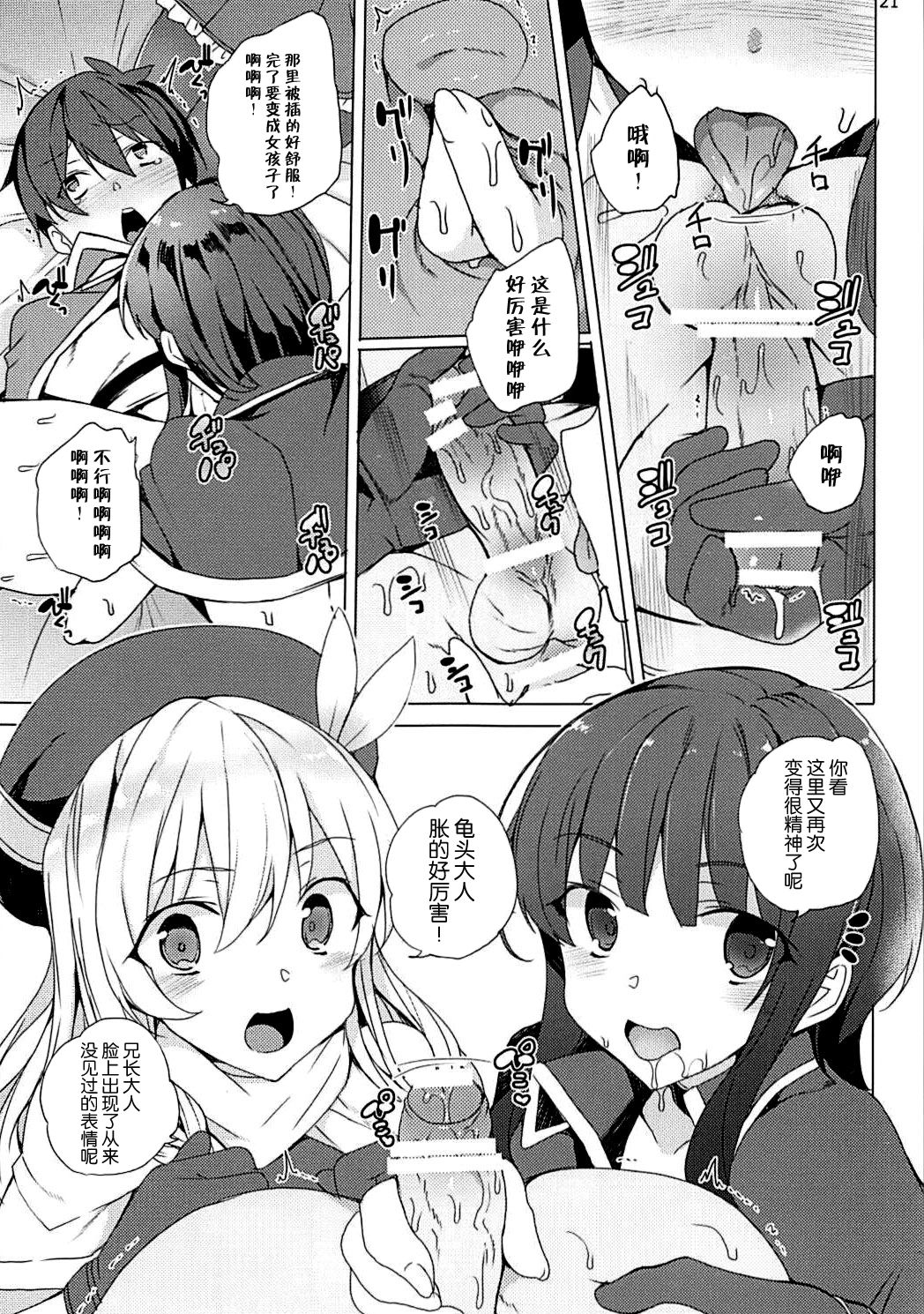 [Manga] [Waffle Dumeiken (Tanaka Decilitre)] Sre Ike! Megumin Tuzkudan (Kn Subarashii Sekai ni Syukufuku !) [Chinese] Single book, loli, 3P, single male, group P#[34P]-20