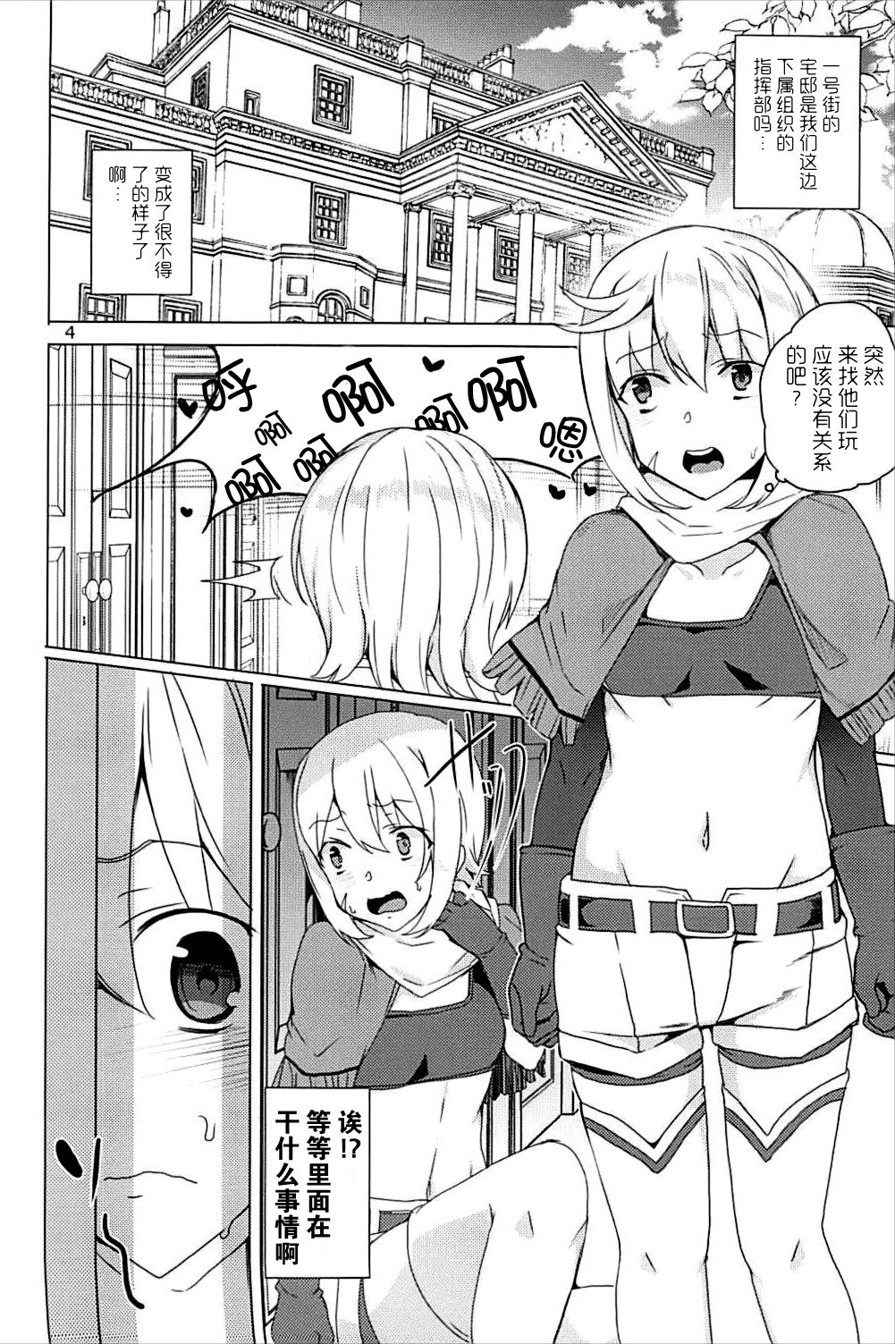 [Manga] [Waffle Dumeiken (Tanaka Decilitre)] Sre Ike! Megumin Tuzkudan (Kn Subarashii Sekai ni Syukufuku !) [Chinese] Single book, loli, 3P, single male, group P#[34P]-3