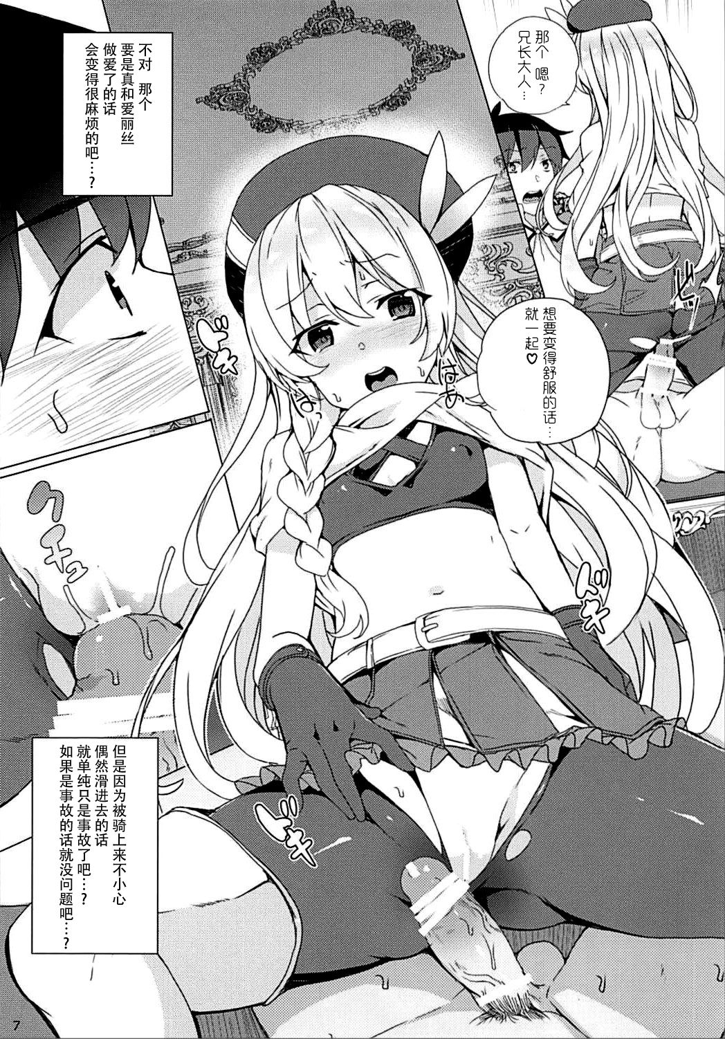 [Manga] [Waffle Dumeiken (Tanaka Decilitre)] Sre Ike! Megumin Tuzkudan (Kn Subarashii Sekai ni Syukufuku !) [Chinese] Single book, loli, 3P, single male, group P#[34P]-6