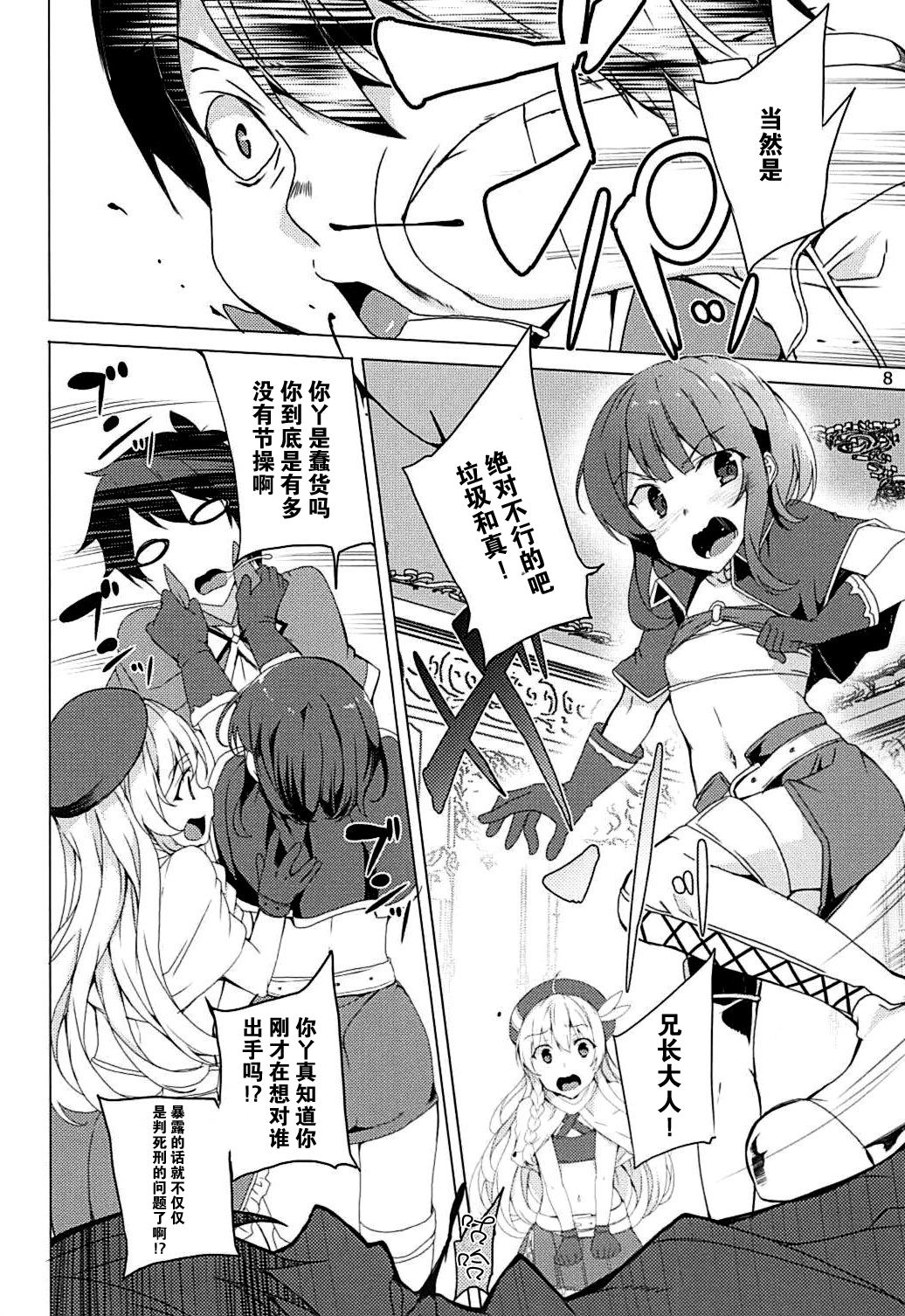 [Manga] [Waffle Dumeiken (Tanaka Decilitre)] Sre Ike! Megumin Tuzkudan (Kn Subarashii Sekai ni Syukufuku !) [Chinese] Single book, loli, 3P, single male, group P#[34P]-7